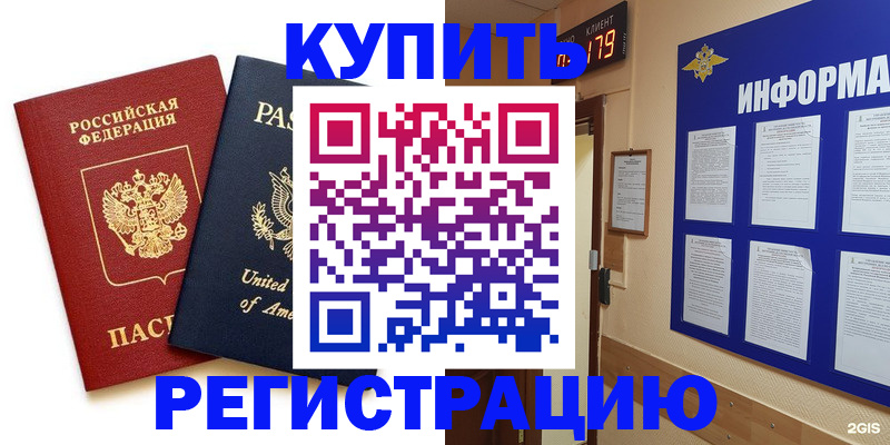 регистрация в Навашино