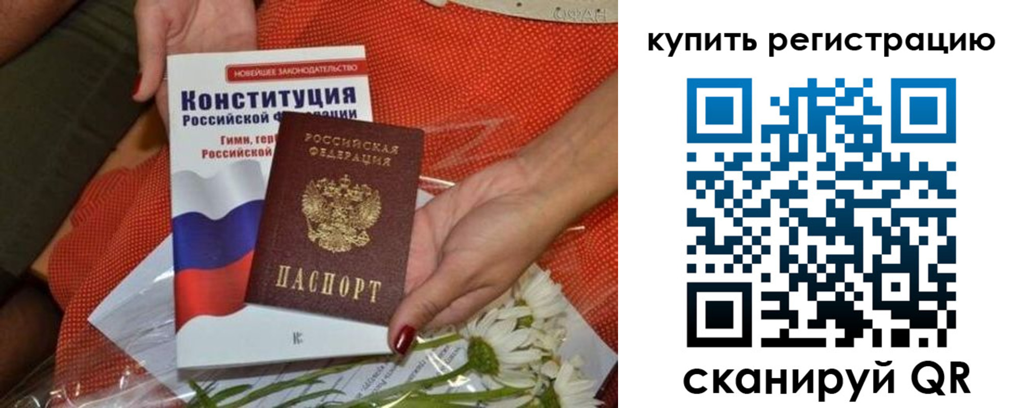 временная регистрация гарантия в Навашино