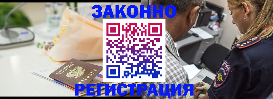 временная регистрация в Навашино