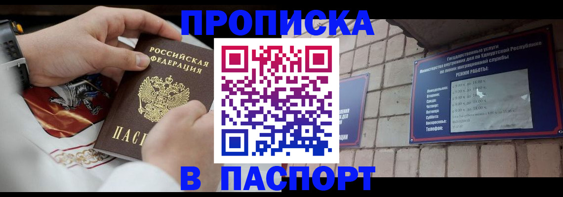 временная регистрация собственник в Навашино