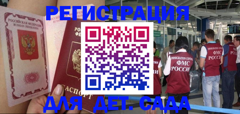 временная регистрация поиск в Навашино