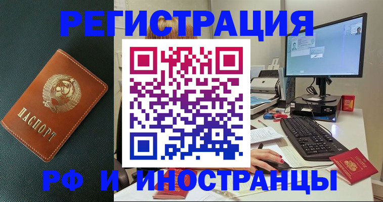 прописка для кредита в Навашино