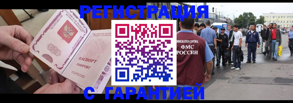 временная регистрация для всех в Навашино