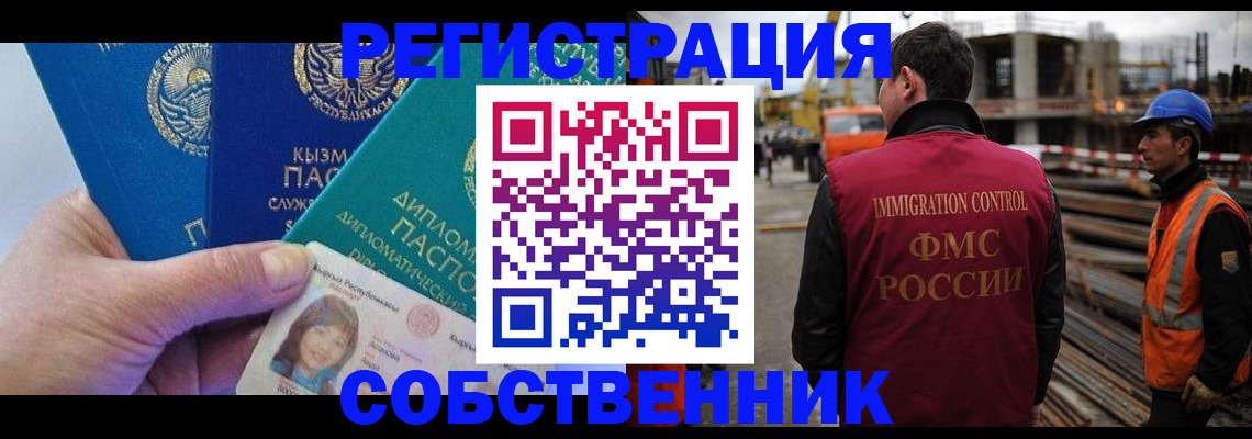 прописка для кредита в Навашино